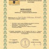 Certificate 2013