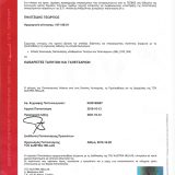 TUV Certificate0004